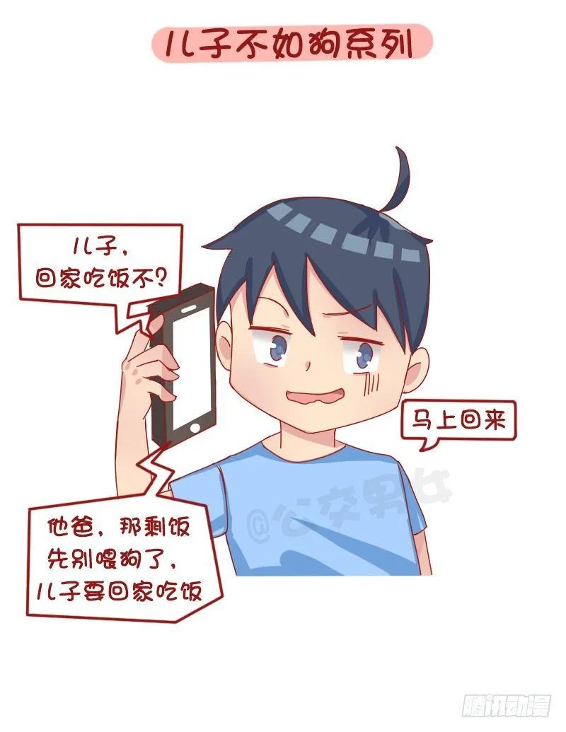 1265-爸妈哪些言行让你怀疑自 第9页