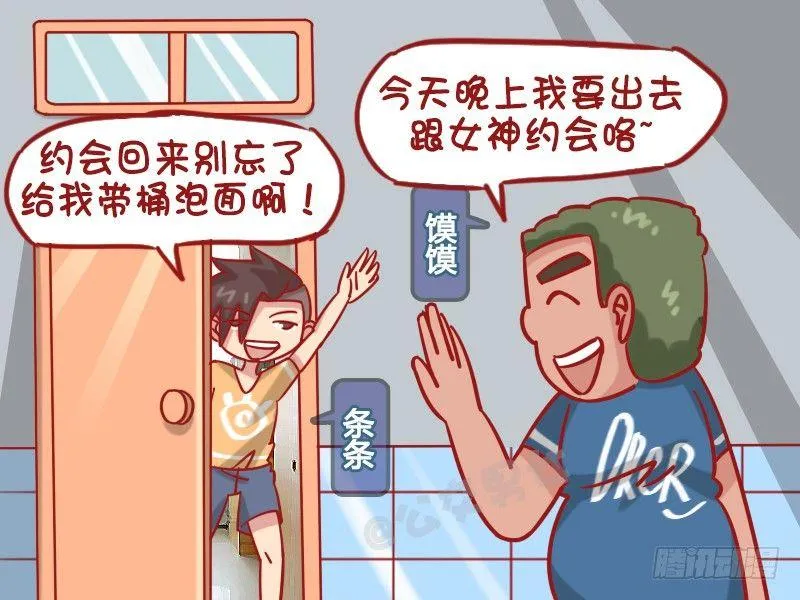 1266-中国好室友 第2页