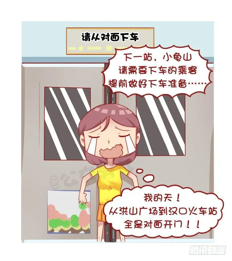 1267-你被地铁夹过吗？ 第7页