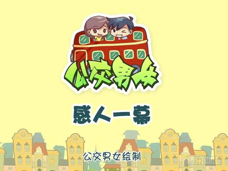 1268-感人一幕 第1页