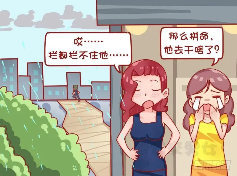 1268-感人一幕 第4页
