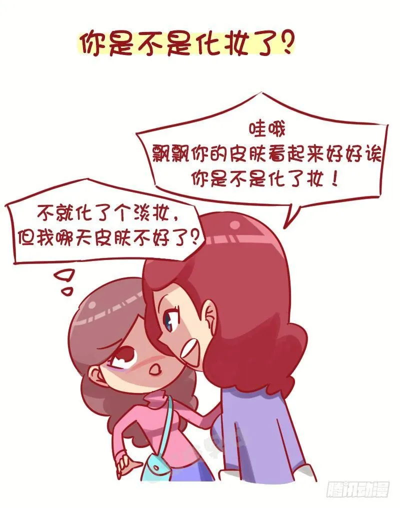 1269-女生最忌讳被问到的十大 第7页