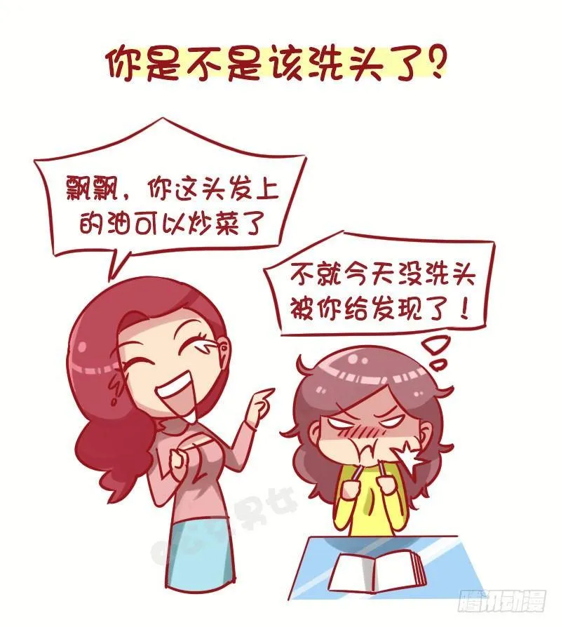 1269-女生最忌讳被问到的十大 第8页