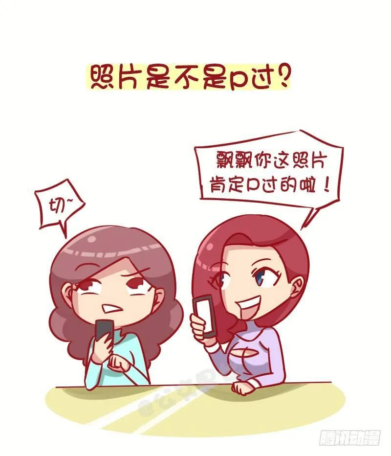 1269-女生最忌讳被问到的十大 第9页