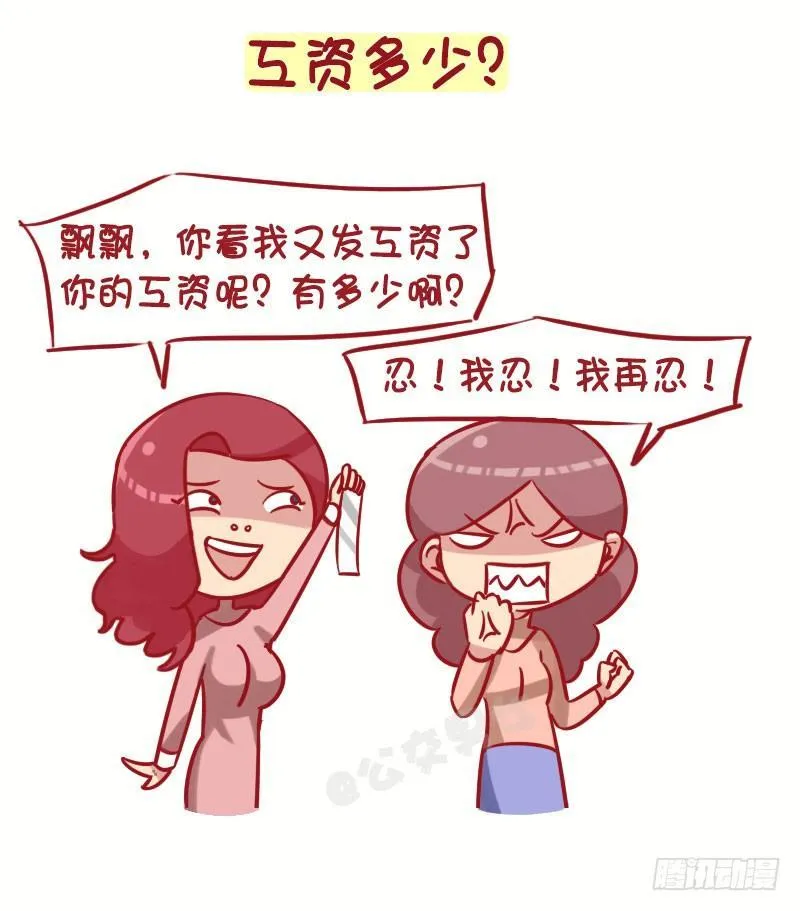 1269-女生最忌讳被问到的十大 第10页