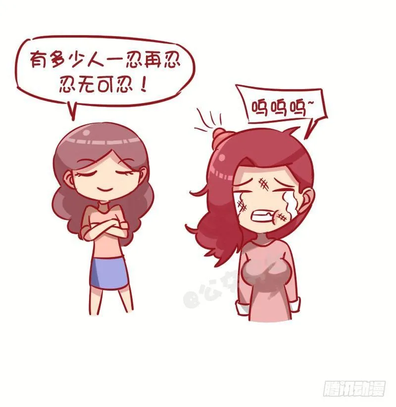 1269-女生最忌讳被问到的十大 第11页