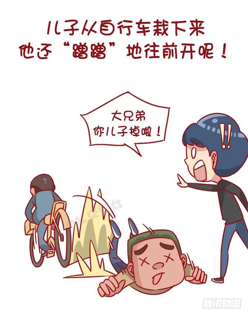 1270-有个戏精老爸什么体验 第3页
