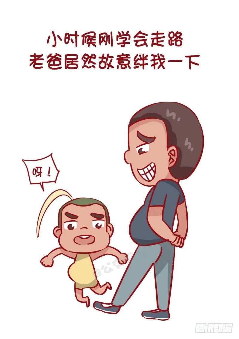 1270-有个戏精老爸什么体验 第5页