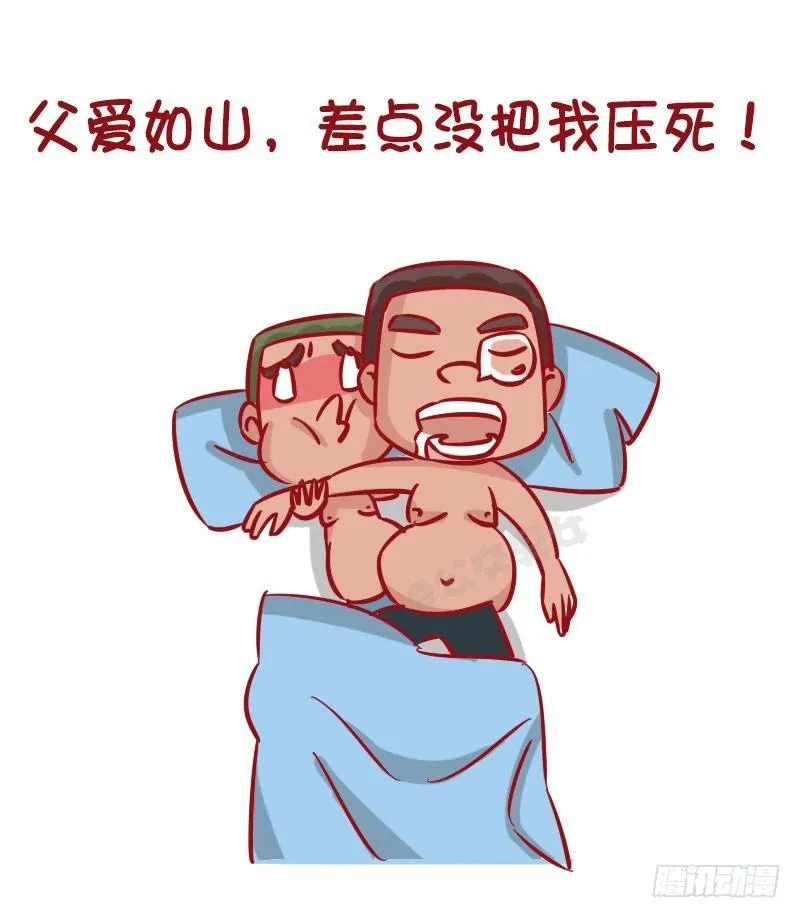 1270-有个戏精老爸什么体验 第7页
