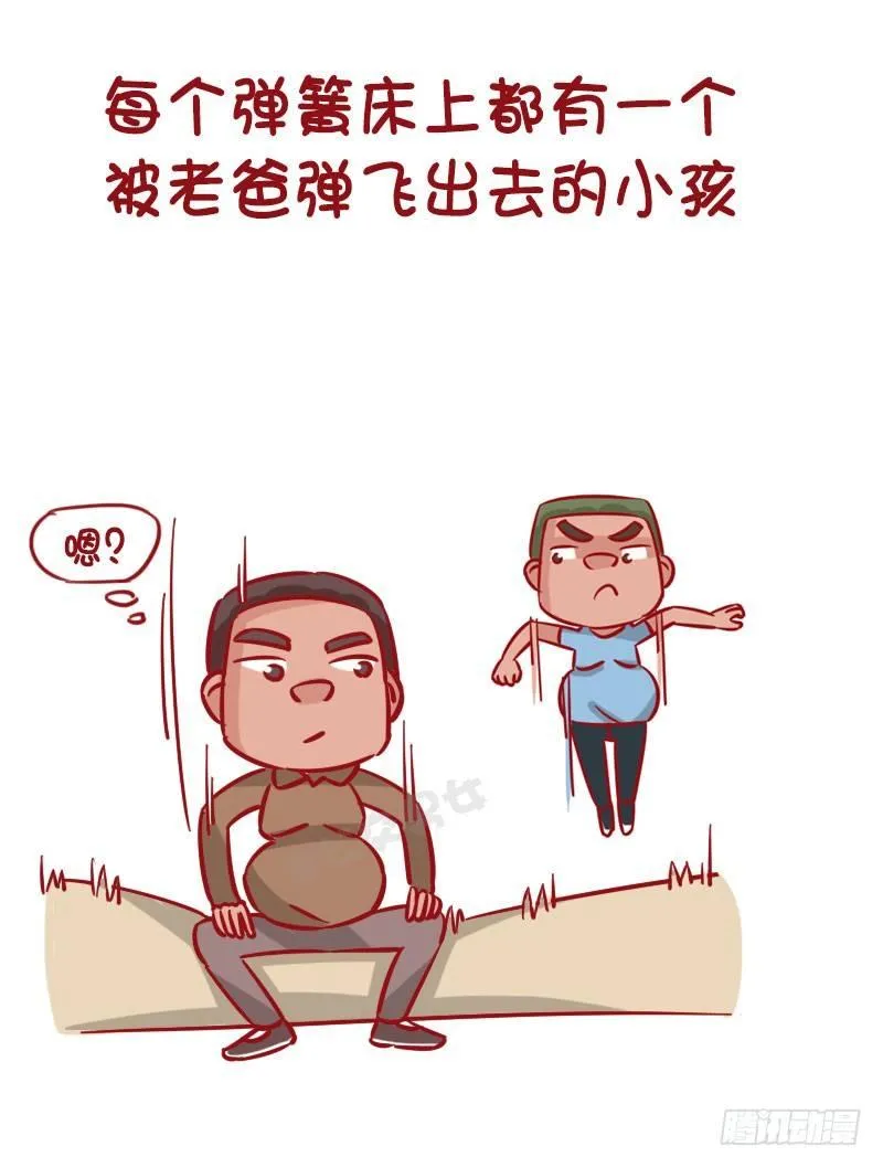 1270-有个戏精老爸什么体验 第8页