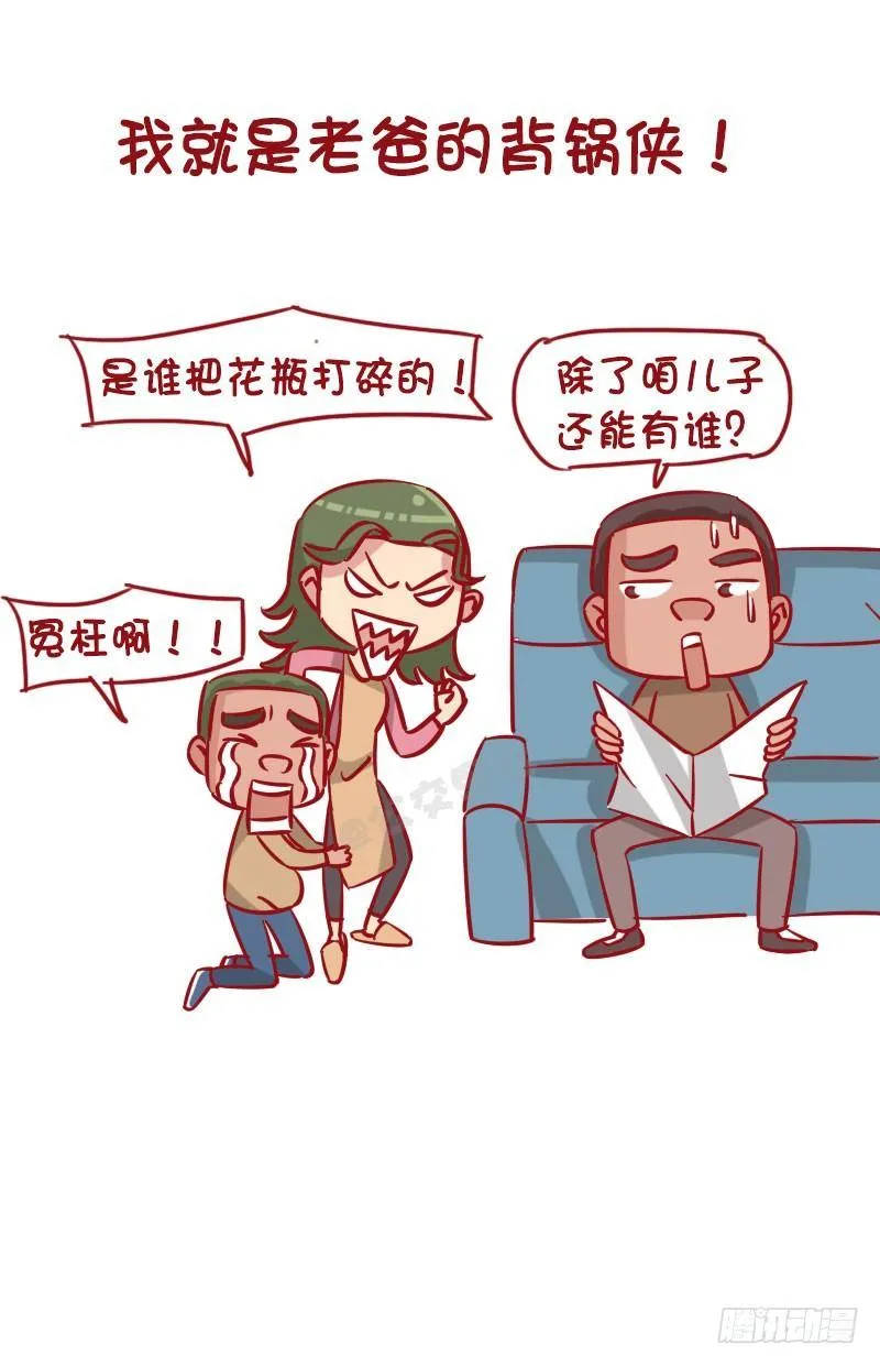 1270-有个戏精老爸什么体验 第9页