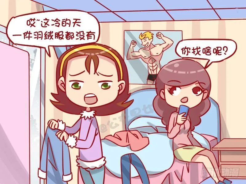 1271-怎么划算 第3页