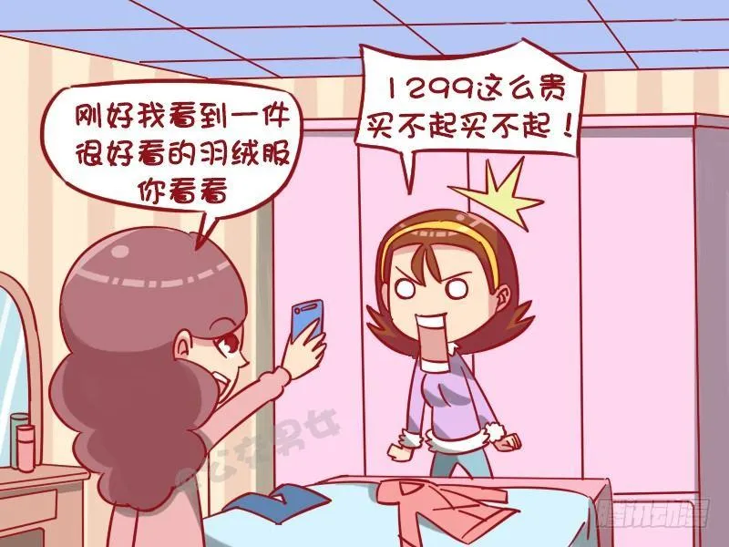 1271-怎么划算 第4页