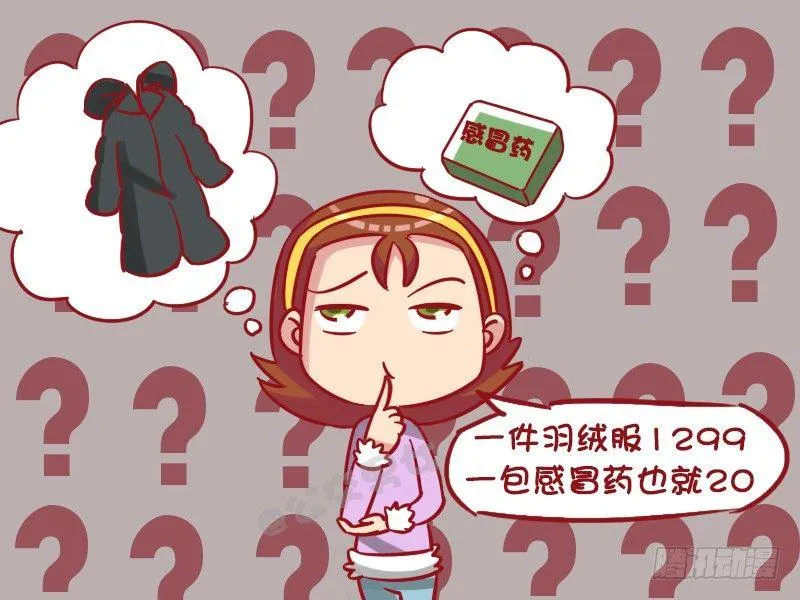 1271-怎么划算 第5页