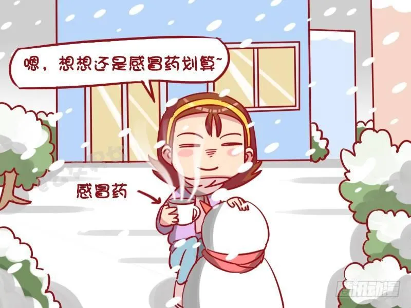 1271-怎么划算 第6页