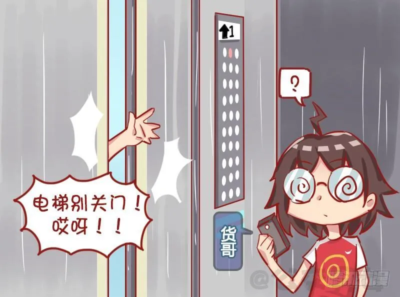 1272-按电梯 第2页