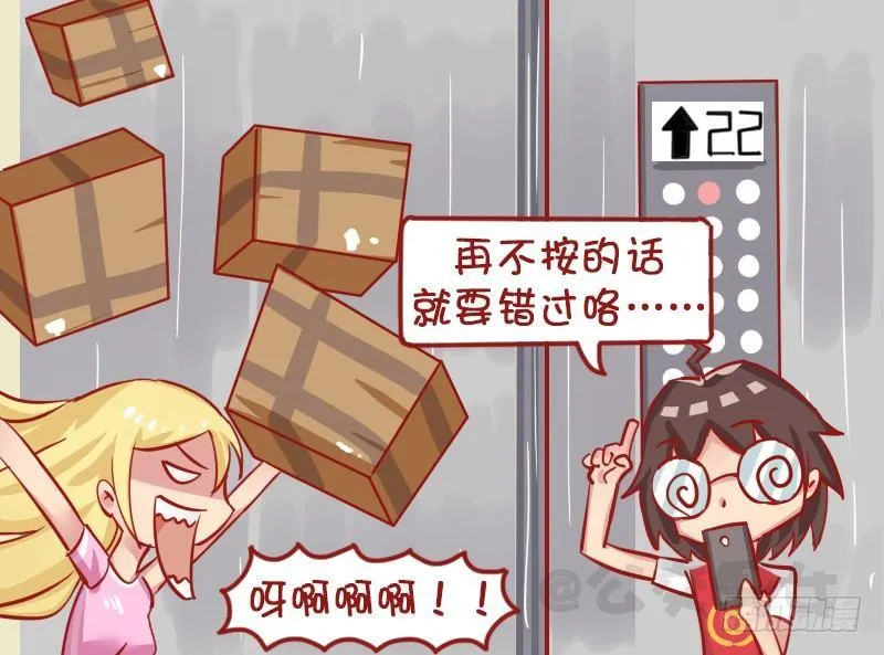 1272-按电梯 第5页