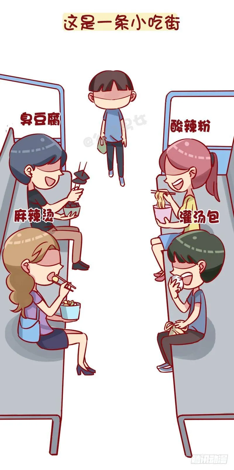 1273-风味人间地铁篇 第2页