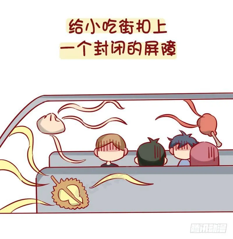 1273-风味人间地铁篇 第3页