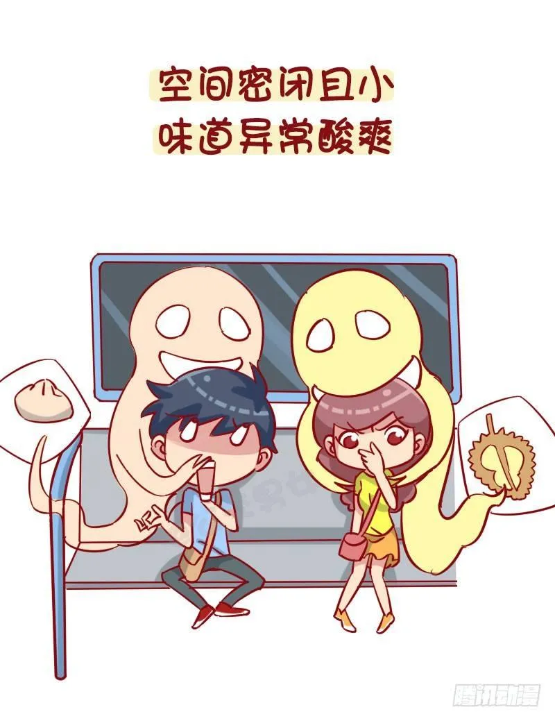 1273-风味人间地铁篇 第4页