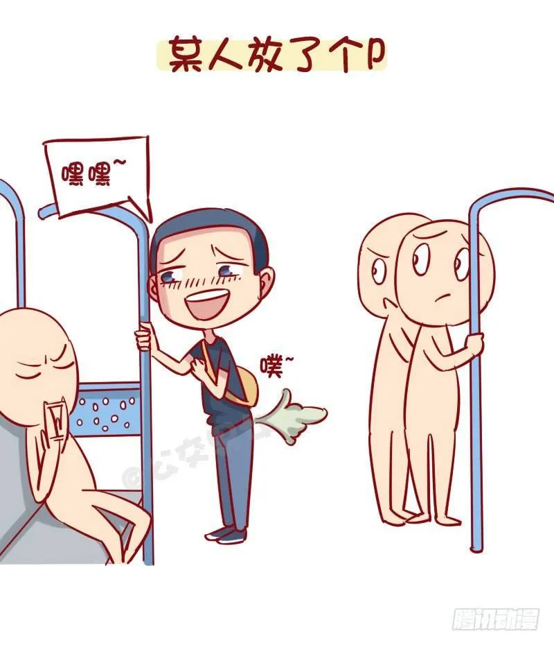 1273-风味人间地铁篇 第5页