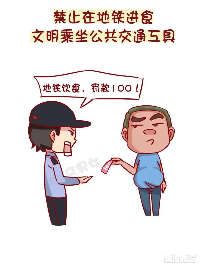 1273-风味人间地铁篇 第9页