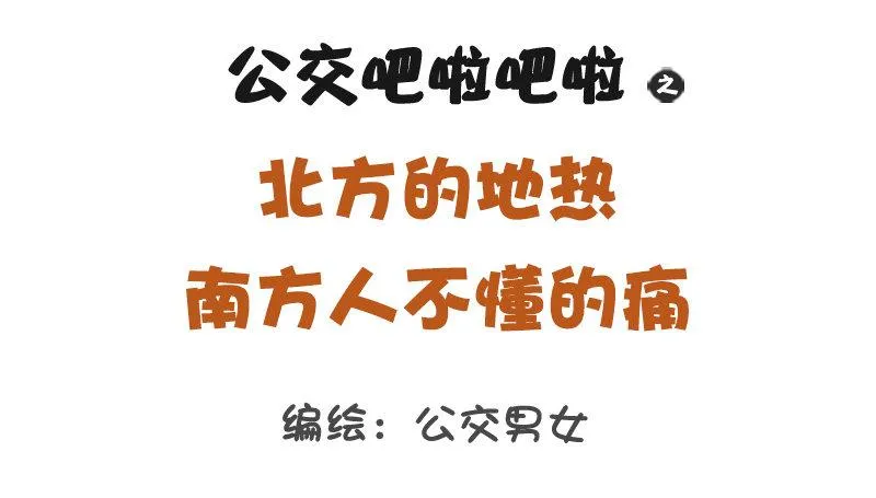 1274-北方和南方的冬天 第1页