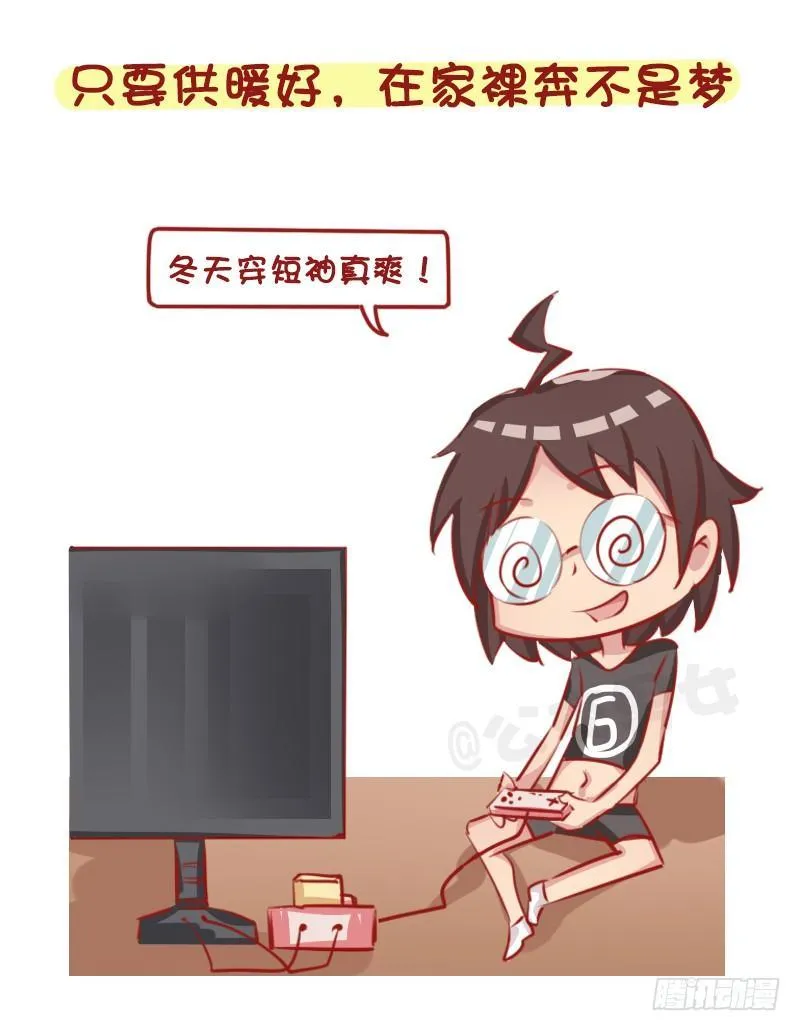 1274-北方和南方的冬天 第4页