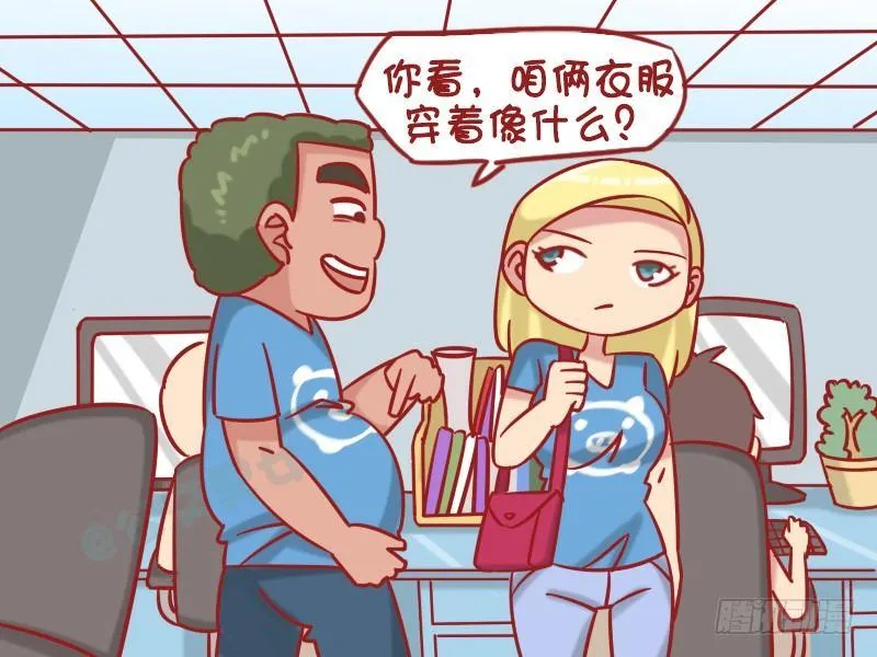1275-女同事 第3页