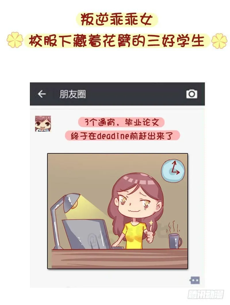 1276-朋友圈VS微博上的你 第2页