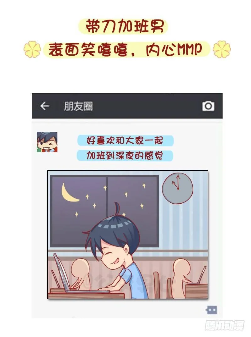 1276-朋友圈VS微博上的你 第6页