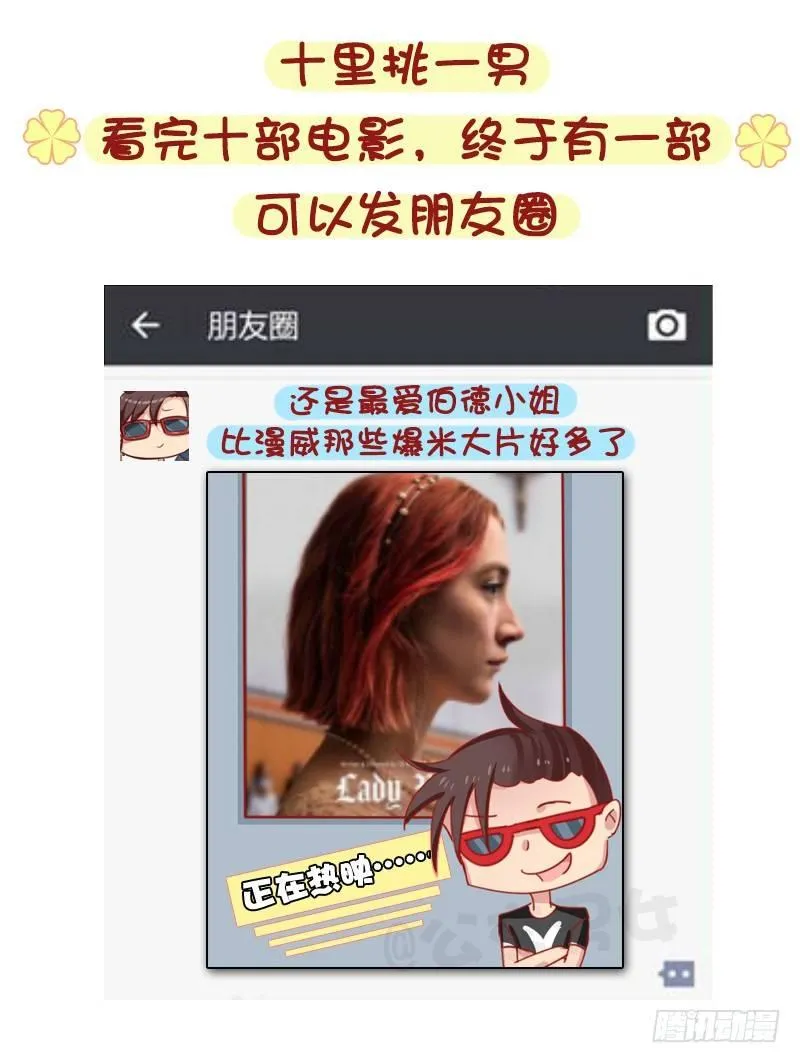 1276-朋友圈VS微博上的你 第10页