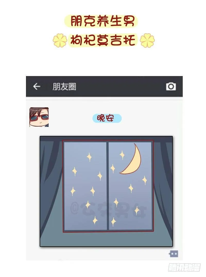1276-朋友圈VS微博上的你 第14页