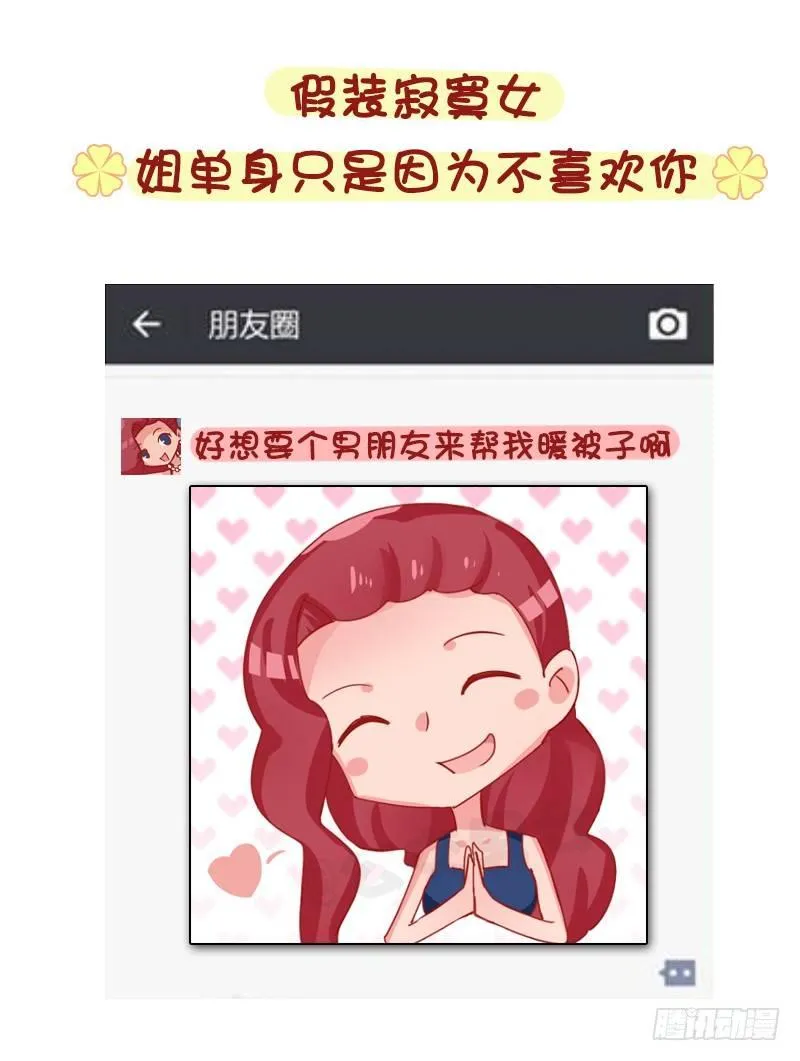 1276-朋友圈VS微博上的你 第16页