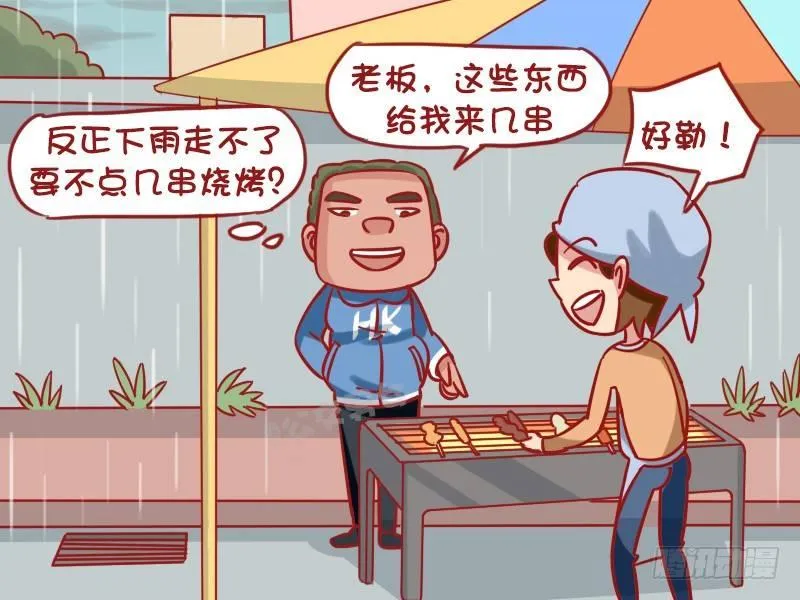 1277-躲雨 第2页