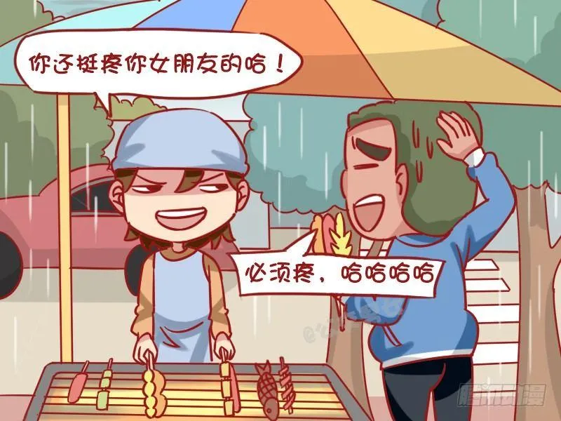 1277-躲雨 第4页