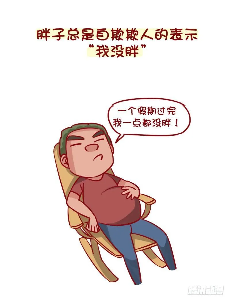1278-用三个字编造一个谎言 第4页