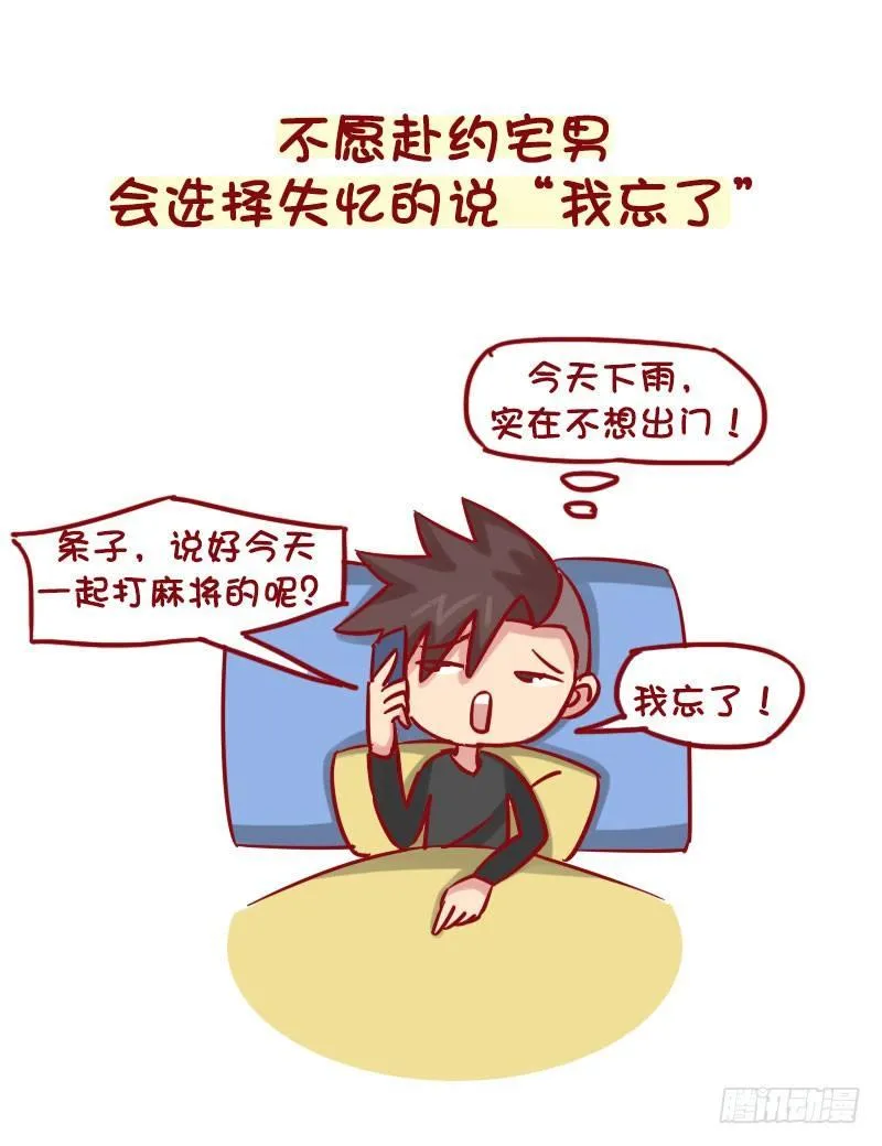 1278-用三个字编造一个谎言 第6页