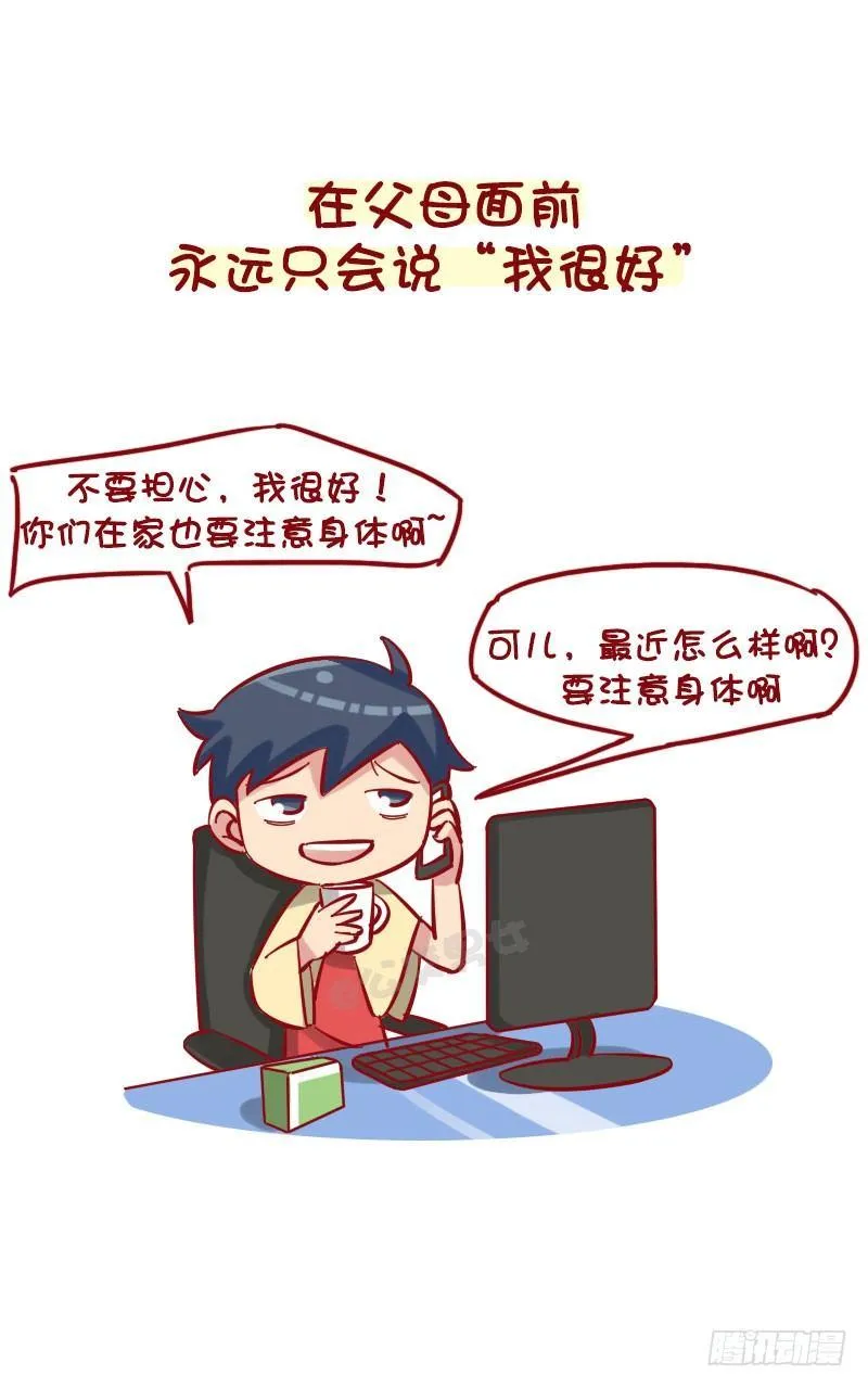 1278-用三个字编造一个谎言 第9页