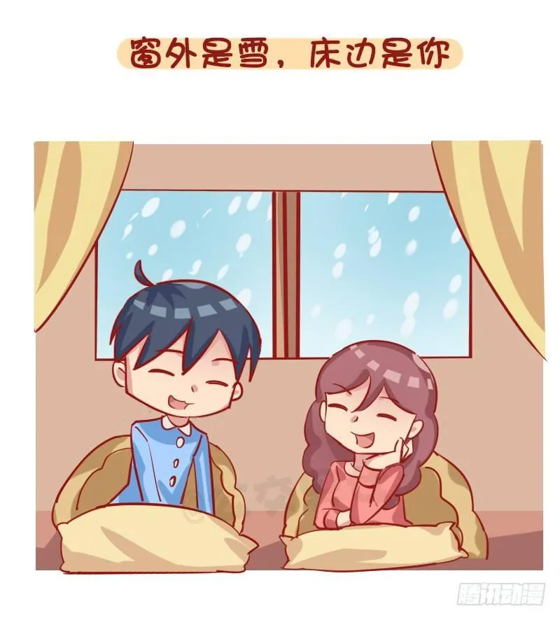 1281-你所期待的冬天是什么样 第2页