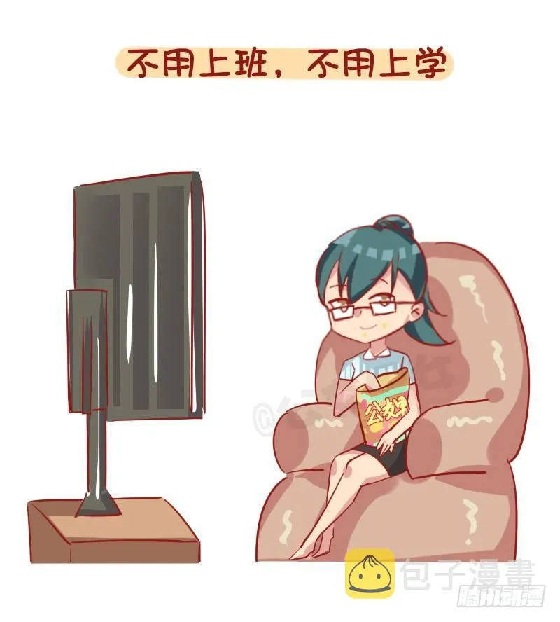 1281-你所期待的冬天是什么样 第3页