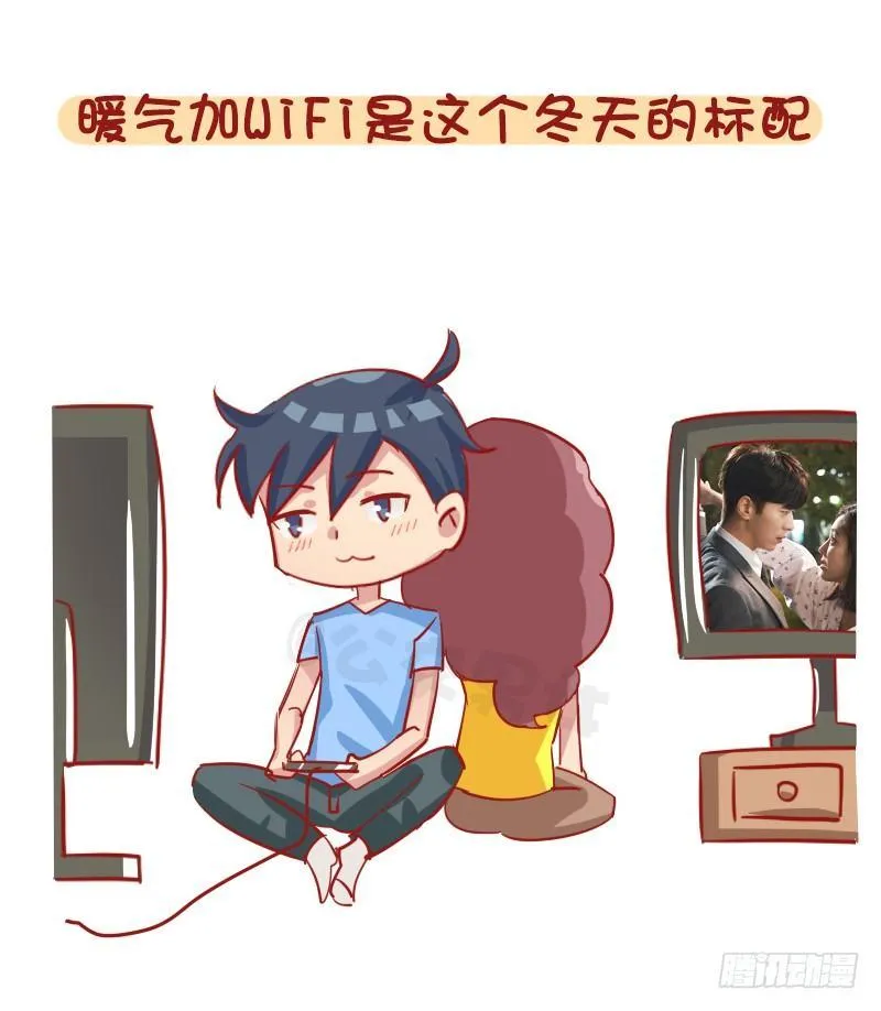 1281-你所期待的冬天是什么样 第5页