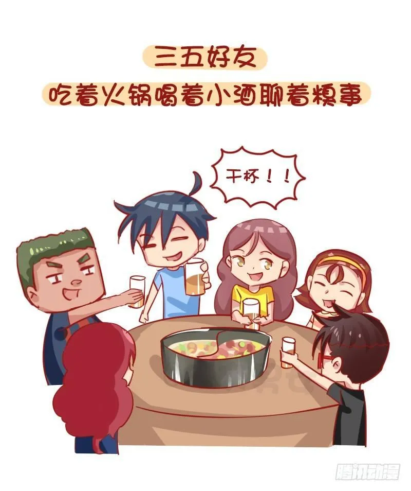 1281-你所期待的冬天是什么样 第6页