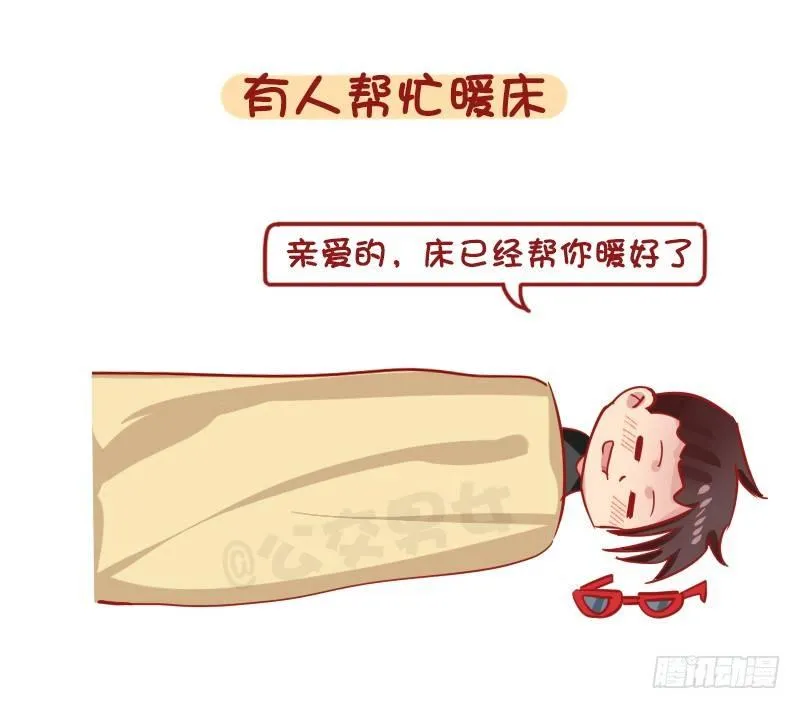 1281-你所期待的冬天是什么样 第7页