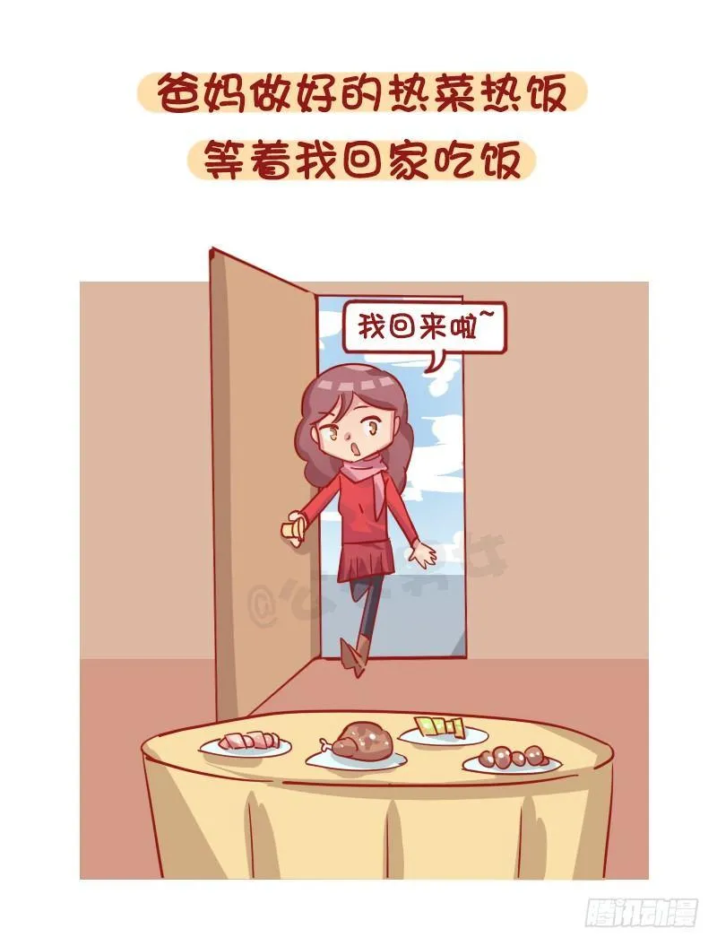 1281-你所期待的冬天是什么样 第9页