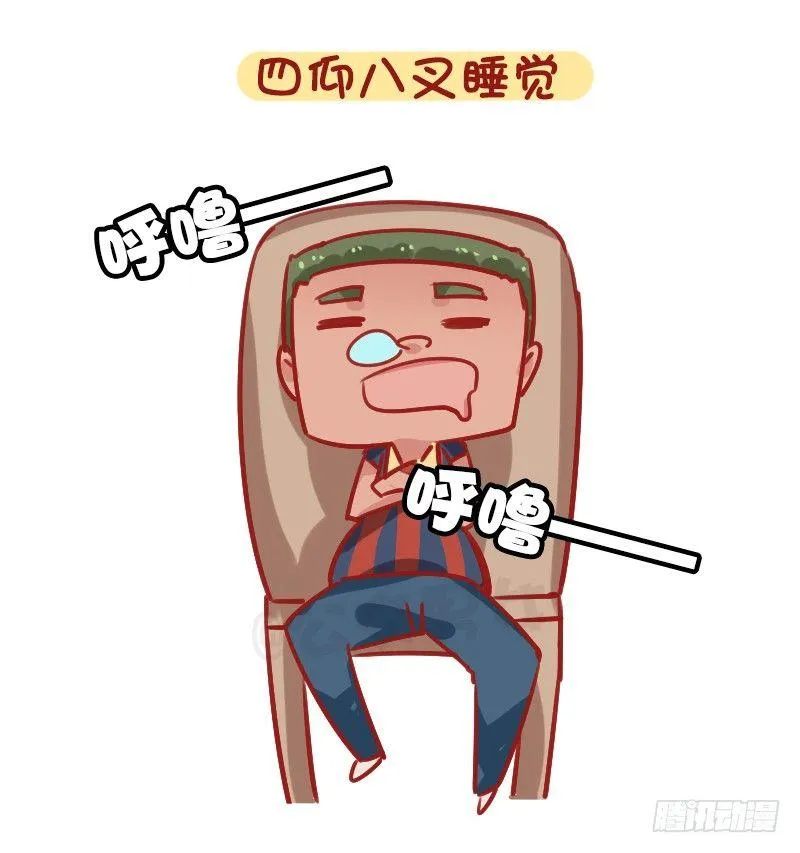 1282-如何打发坐公交的时间 第2页