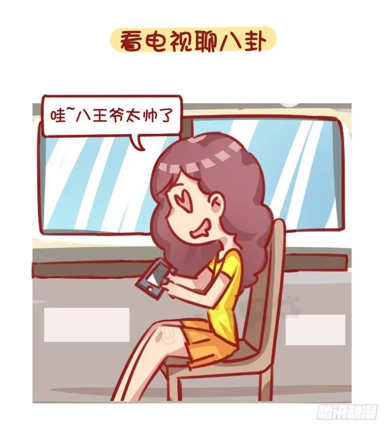 1282-如何打发坐公交的时间 第4页