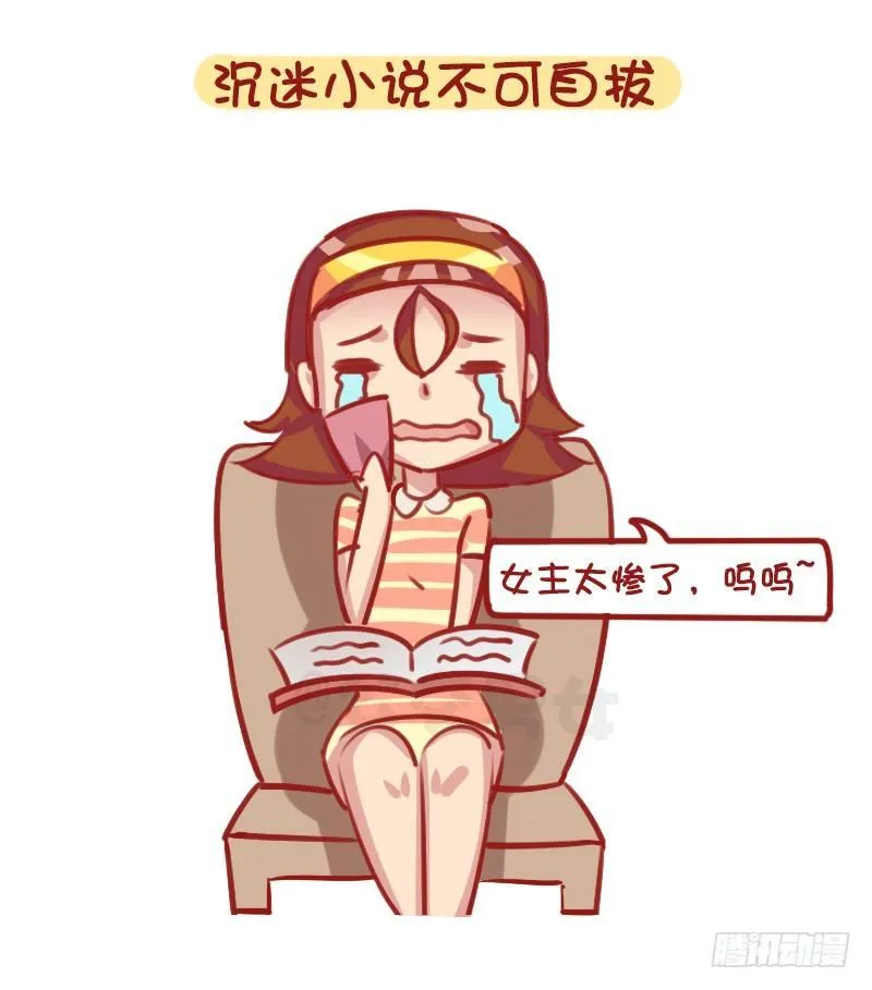 1282-如何打发坐公交的时间 第6页