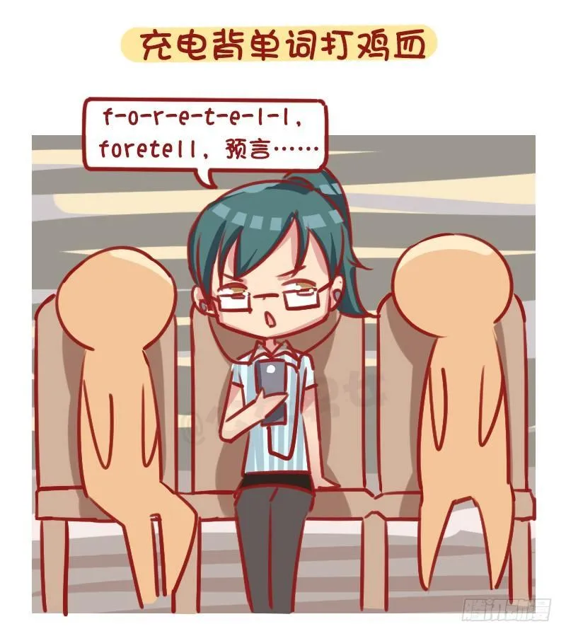 1282-如何打发坐公交的时间 第8页