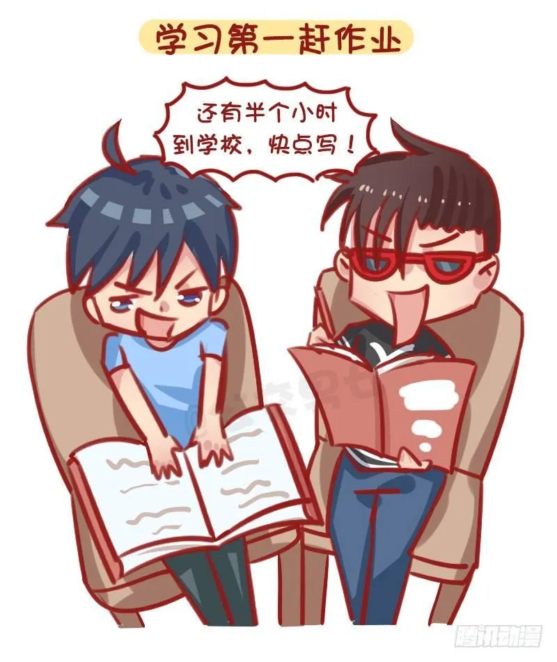 1282-如何打发坐公交的时间 第9页